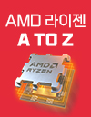 AMD RYZEN ٷξ˱