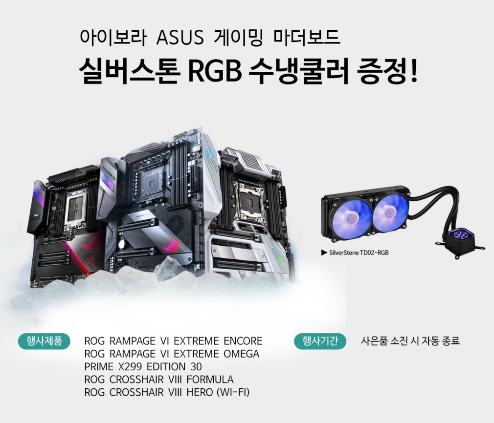 가이드컴 아이보라 ASUS 게이밍 마더보드 실버스톤 RGB 수냉쿨러... :: 컴퓨터 전문 쇼핑몰 가이드컴 가이드컴 아이보라 ASUS 게이밍 마더보드... 