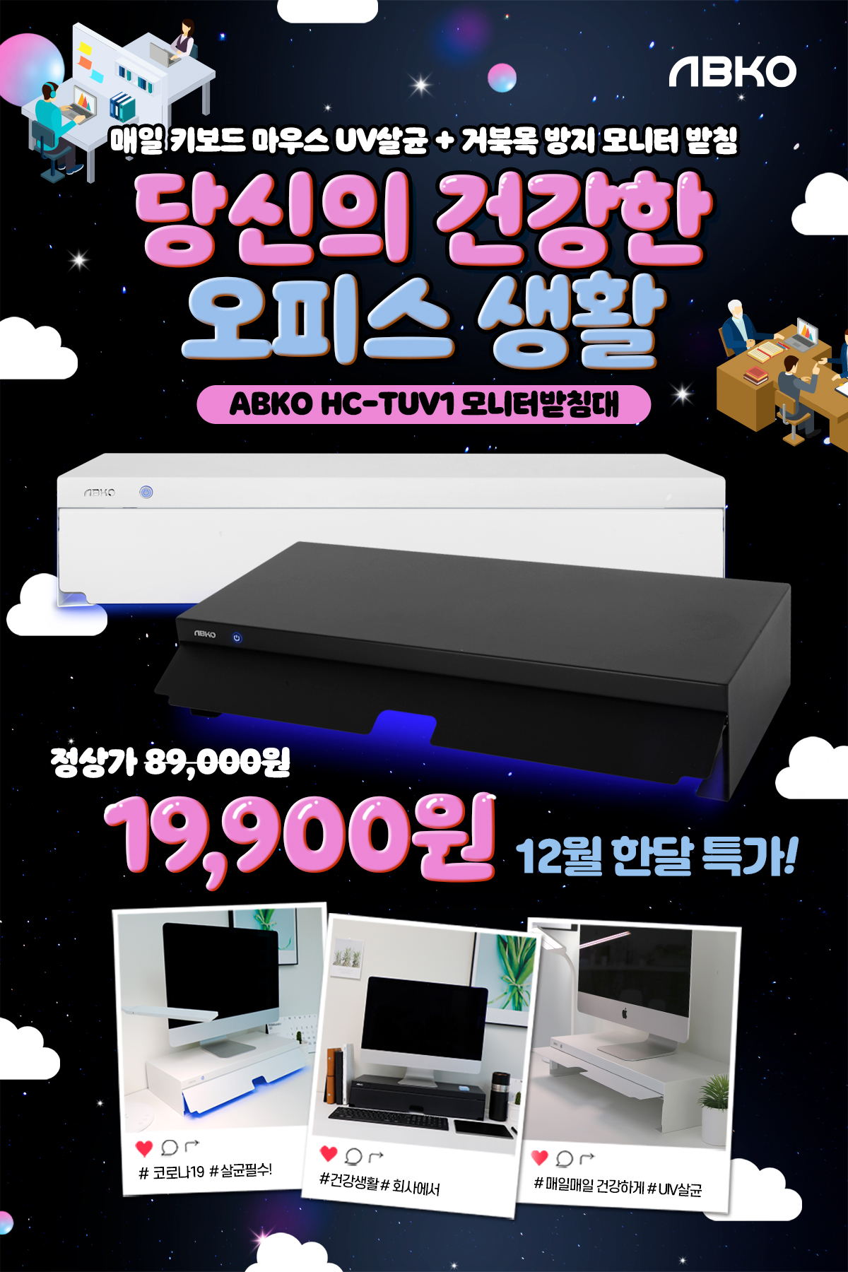 당신의 건강한 오피스 생활 :: 컴퓨터 전문 쇼핑몰 가이드컴