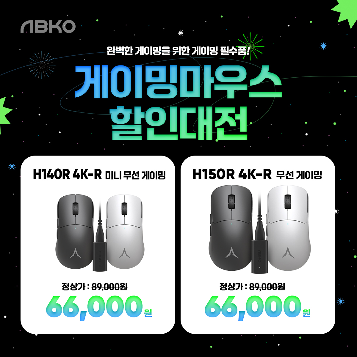게이밍 마우스 할인대전 :: 컴퓨터 전문 쇼핑몰 가이드컴