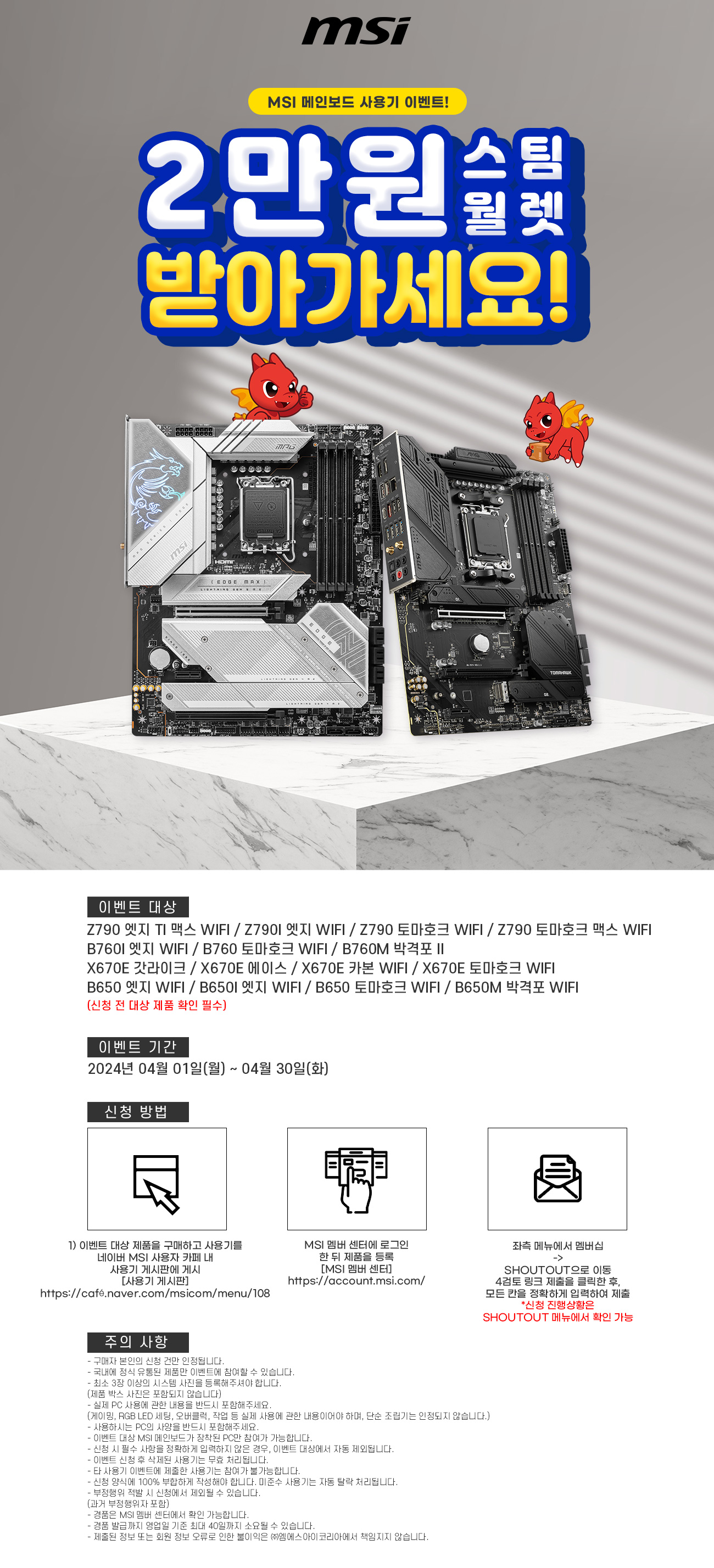 스팀월렛 받아가세요! :: 컴퓨터 전문 쇼핑몰 가이드컴