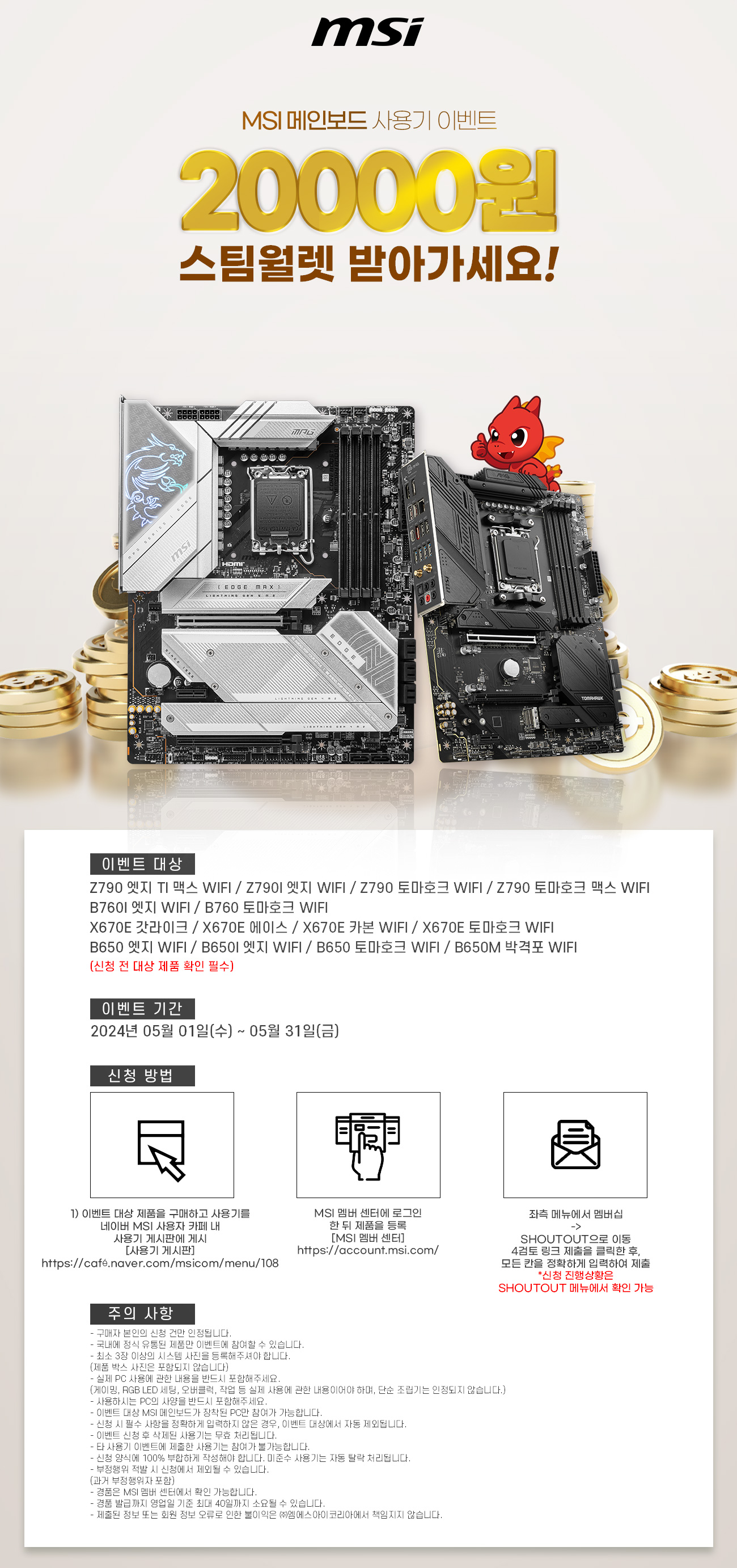 스팀월렛 받아가세요! :: 컴퓨터 전문 쇼핑몰 가이드컴