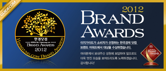2012 BRAND AWARDS 환경경영 시스템 인증기업