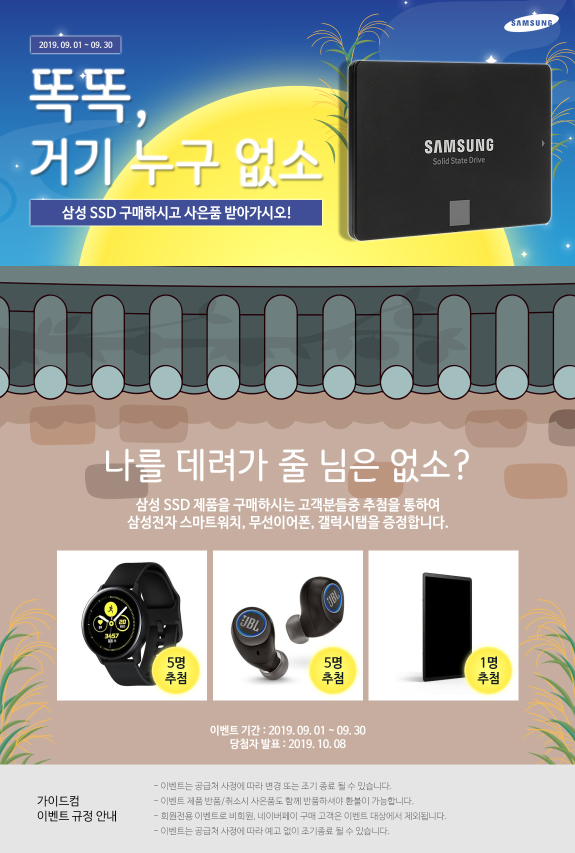 가이드컴 똑똑, 거기 누구 없소 :: 컴퓨터 전문 쇼핑몰 가이드컴