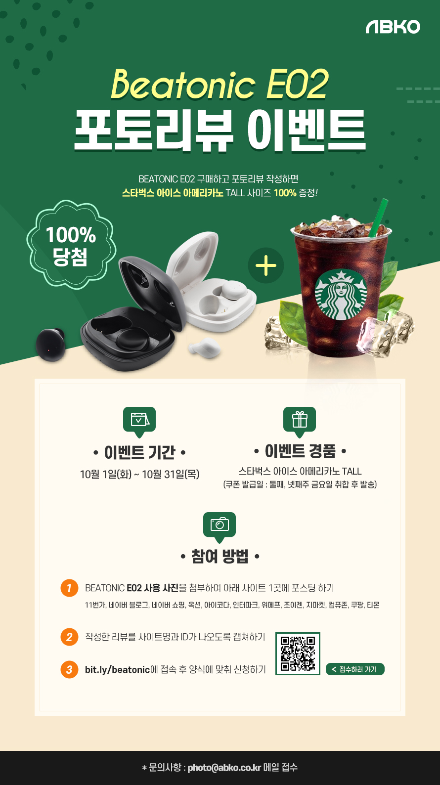 가이드컴 Beatonic E02 포토리뷰 이벤트 :: 컴퓨터 전문 쇼핑몰 가이드컴 가이드컴 Beatonic E02 포토리뷰 이벤트  :: 컴퓨터 전문 쇼핑몰... 