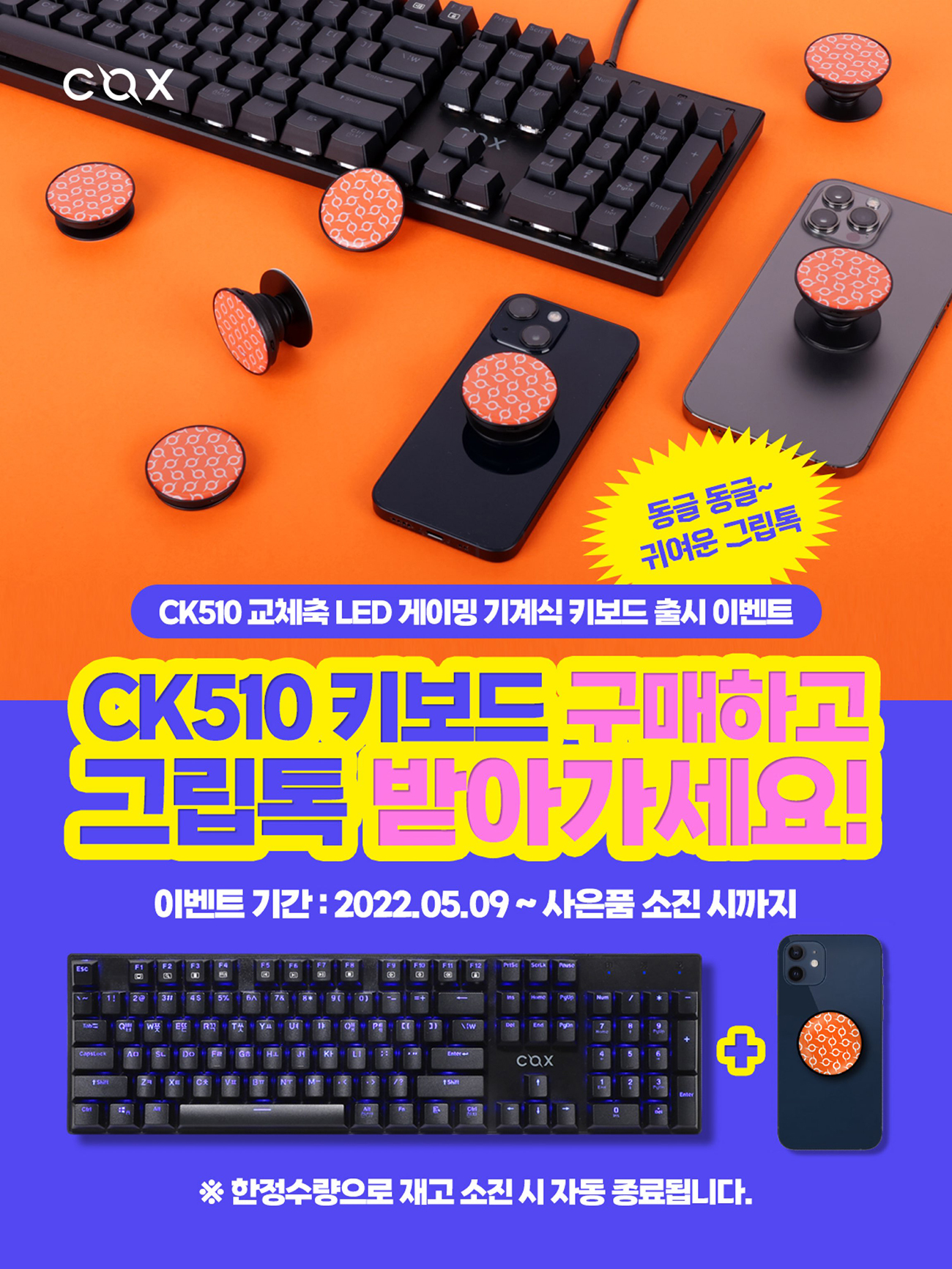 CK510 