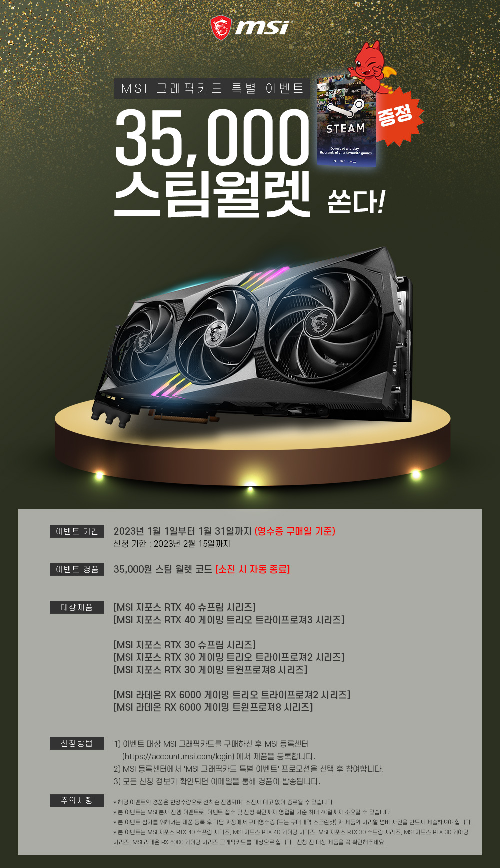 스팀월렛 35,000원 쏜다 :: 컴퓨터 전문 쇼핑몰 가이드컴