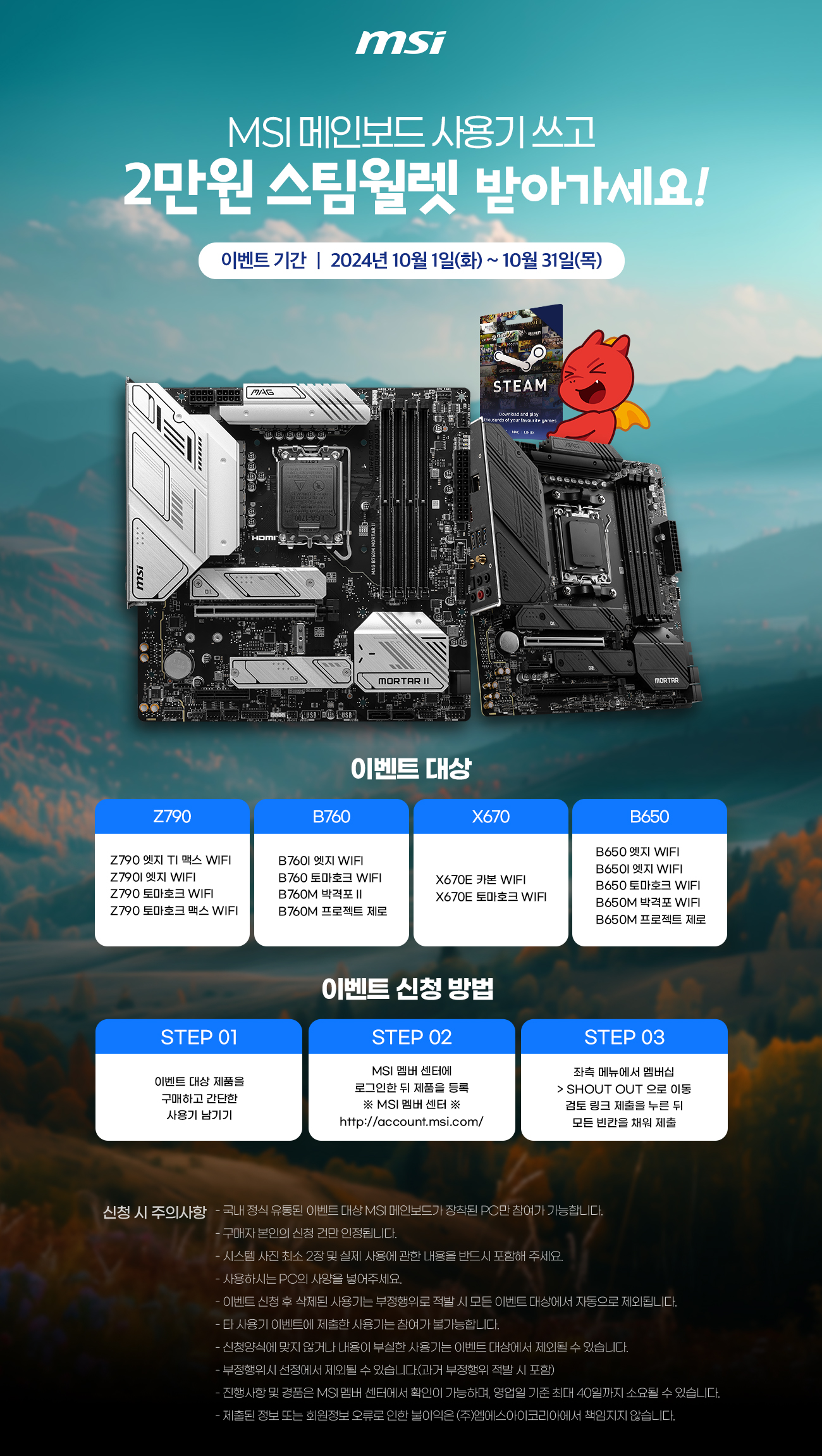 2만원 스팀월렛 받아가세요! :: 컴퓨터 전문 쇼핑몰 가이드컴