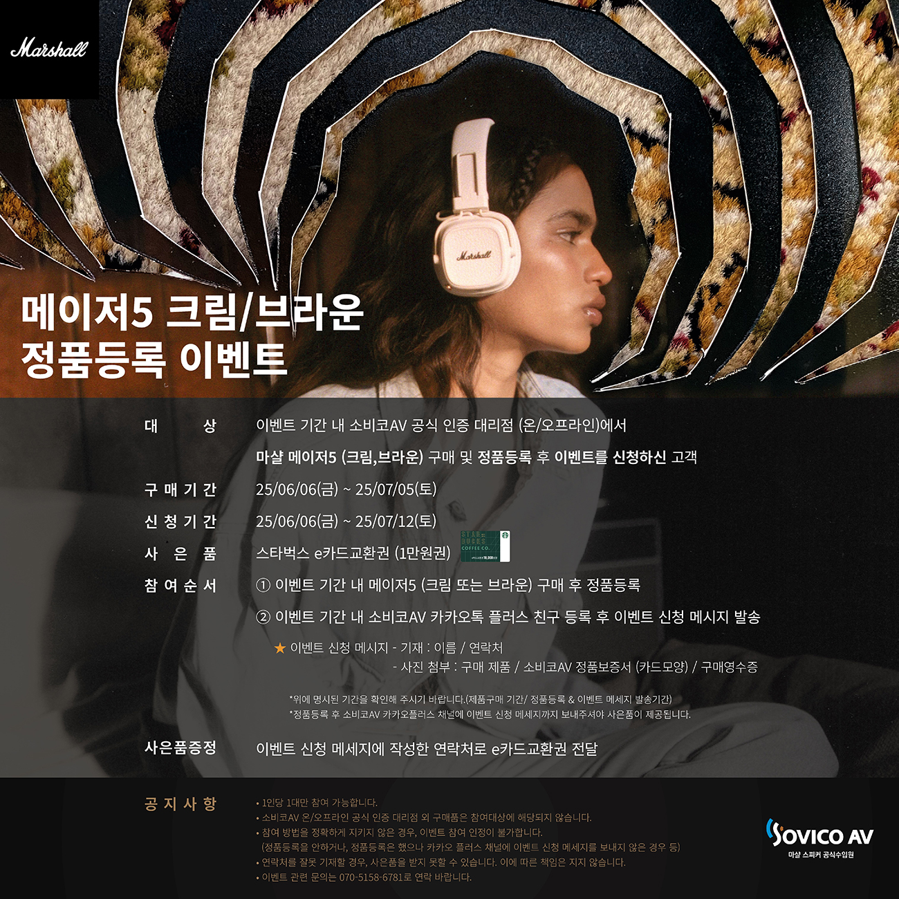 메이저5 크림/브라운 정품등록 이벤트 :: 컴퓨터 전문 쇼핑몰 가이드컴